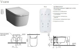 Интеллектуальный подвесной унитаз с функцией биде V-Care Basic VITRA Metropole 5674B003-6103