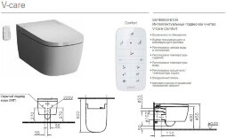 Интеллектуальный подвесной унитаз с функцией биде V-Care Comfort VITRA Metropole 5674B003-6104