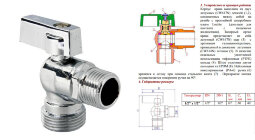 Кран угловой с ручкой-рычагом, керамическая вентильная головка Valtec 1/2*1/2 арт. 1212
