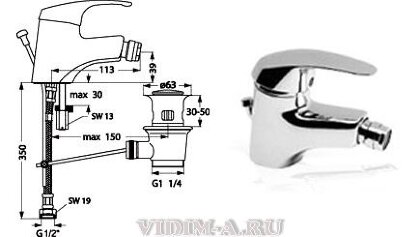 Тарнер смеситель для биде, хром Vidima B2667AA	/BA037AA Сняты с пр-ва.