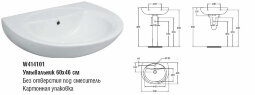 Сева М умывальник, 60х46 см,с отв.под смеситель, белый Vidima W414101