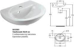 СеваДуо [BOX] умывальник 40х30 см, белый Vidima W418661