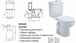 Сева Мега [BOX] унитаз-компакт, горизонтальный выпуск, нижняя подводка, белый W905401 Снят с производства
