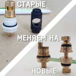 Ремкомплект для переключателей двухручковых смесителей для душа Vidima (VID964-961+VID964-723)